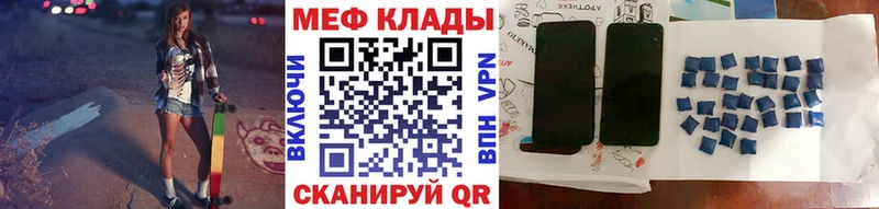 Мефедрон мяу мяу  Купить  Каменка 