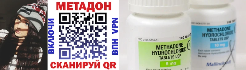 МЕТАДОН кристалл  Купить  Каменка 